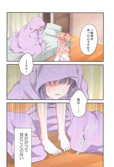 Kaho ni Omakase 5
