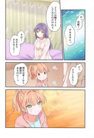 Kaho ni Omakase 7