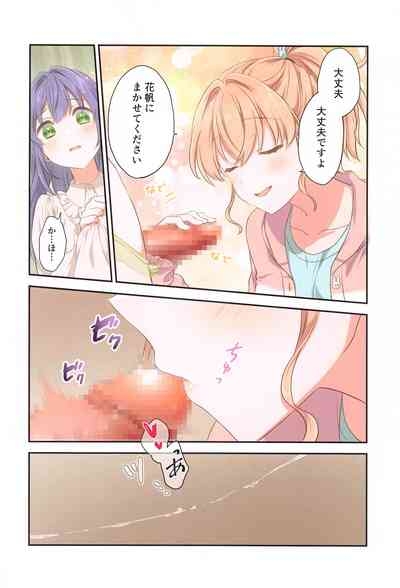Kaho ni Omakase 9