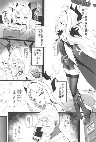 Sensei... Kyou wa Sunao ni Natte mo Ii? - Teacher, can I be honest with you today? 2