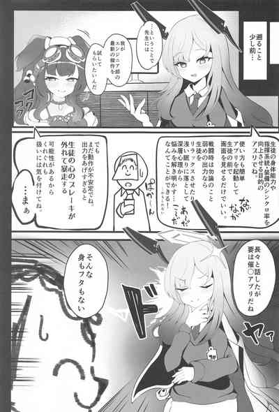 Sensei... Kyou wa Sunao ni Natte mo Ii? - Teacher, can I be honest with you today? 4