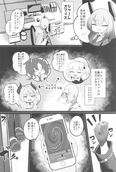 Sensei... Kyou wa Sunao ni Natte mo Ii? - Teacher, can I be honest with you today? 5