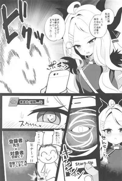 Sensei... Kyou wa Sunao ni Natte mo Ii? - Teacher, can I be honest with you today? 6