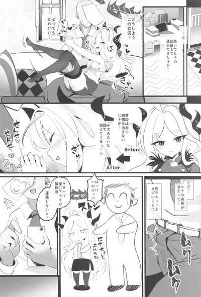 Sensei... Kyou wa Sunao ni Natte mo Ii? - Teacher, can I be honest with you today? 7