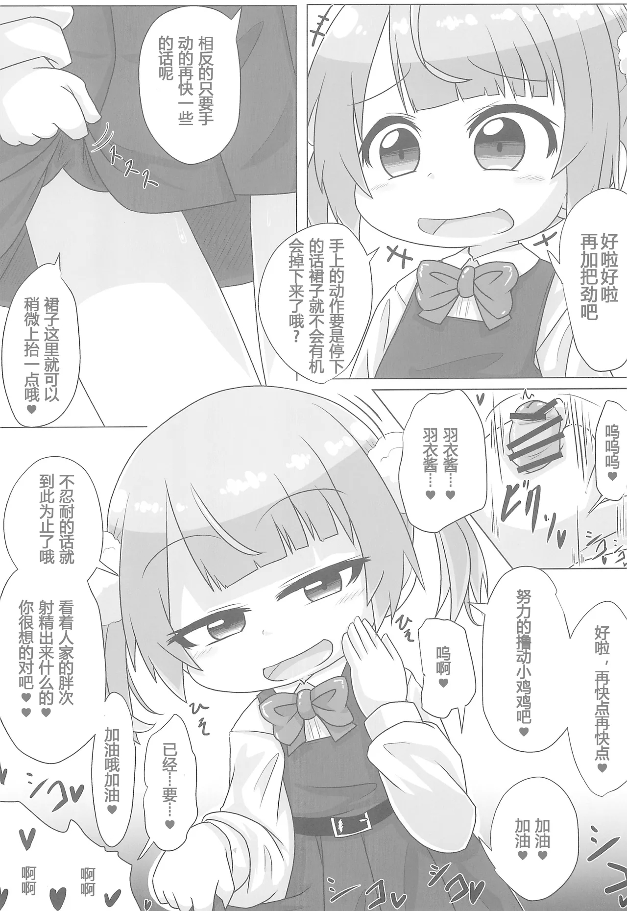 Kyuusai Seiheki Shinmonkan 10