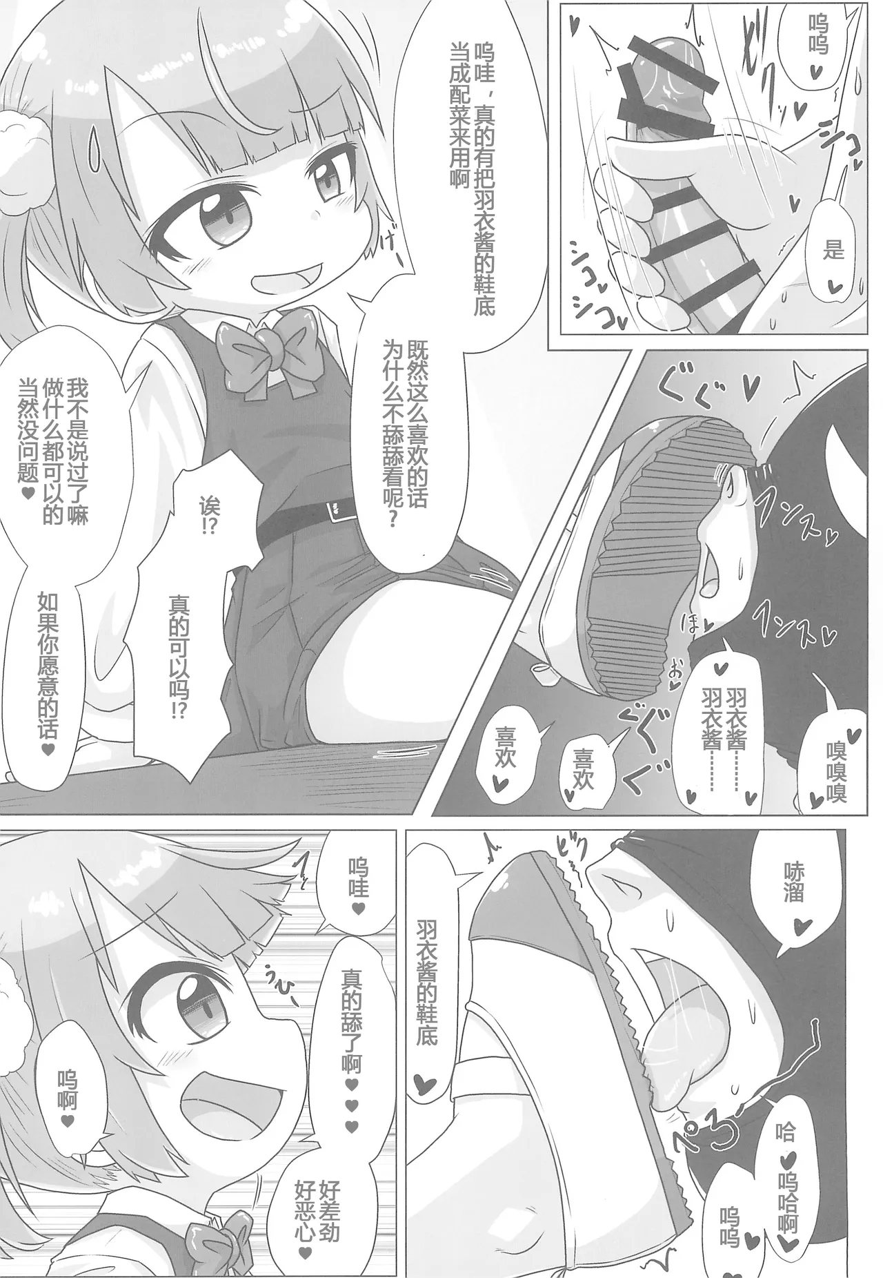 Kyuusai Seiheki Shinmonkan 18