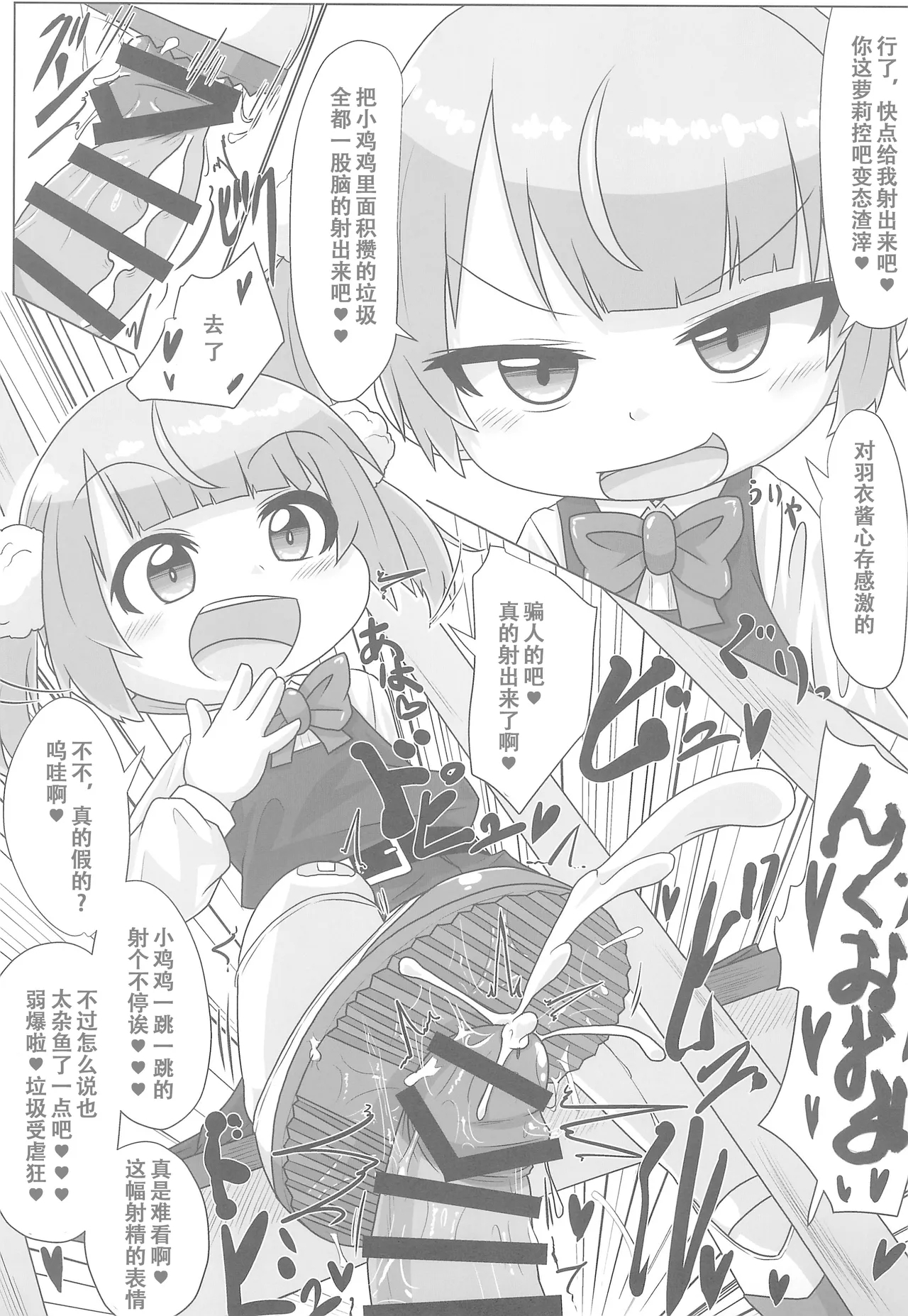 Kyuusai Seiheki Shinmonkan 23
