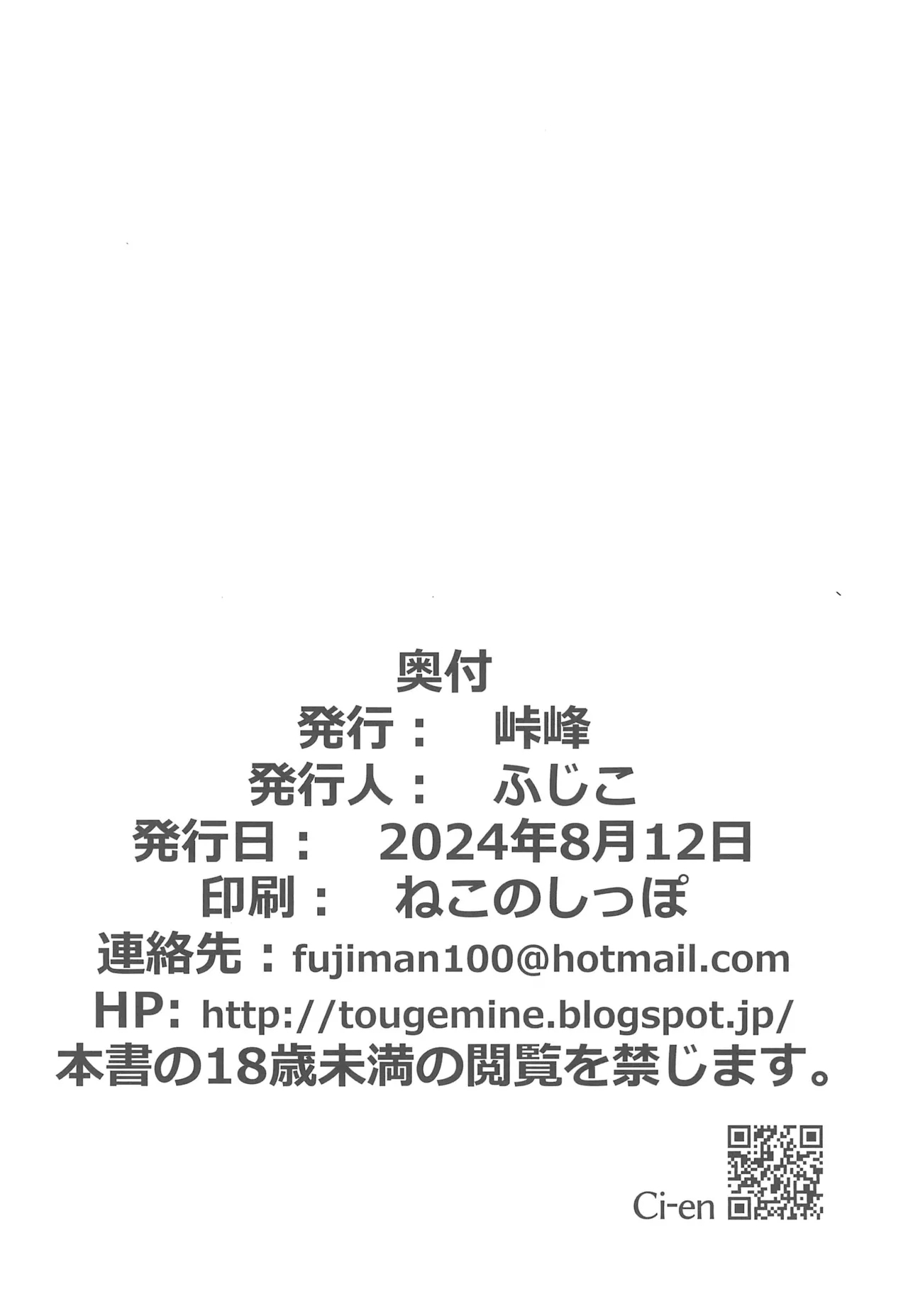 Kyuusai Seiheki Shinmonkan 26