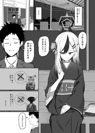 Saikou no Toshiake 2