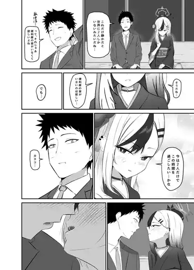 Saikou no Toshiake 3