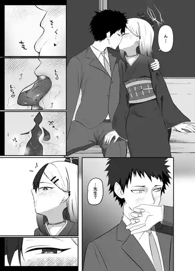 Saikou no Toshiake 4