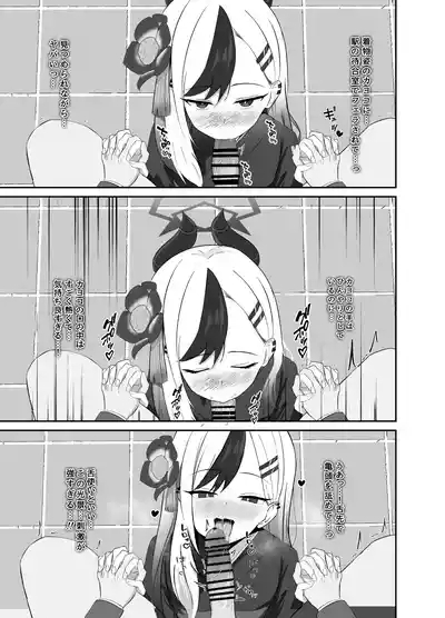 Saikou no Toshiake 6