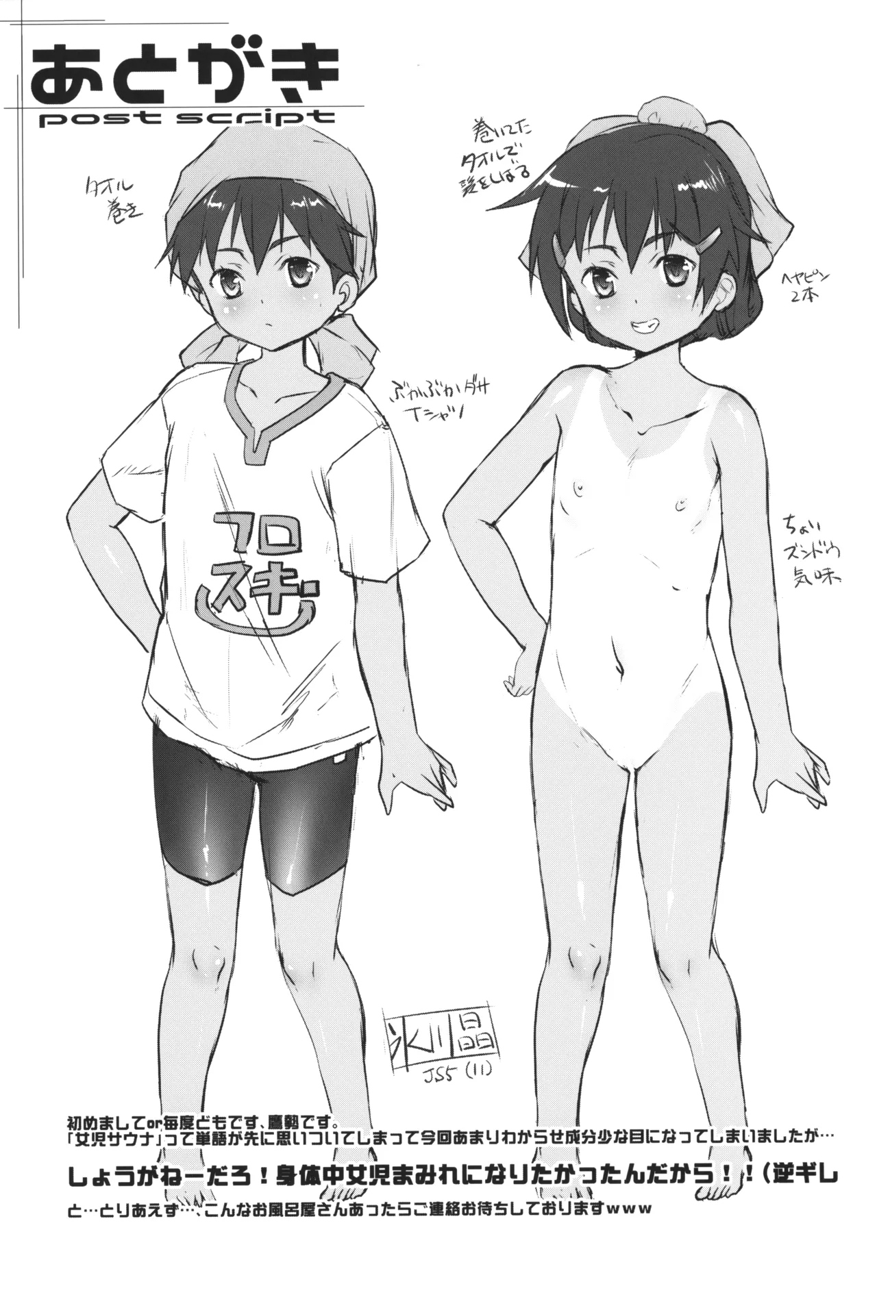 Shikiyoku Joji 7 - IMMORAL GIRLs 7th - Page 28