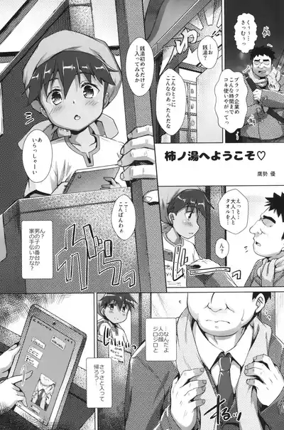 Shikiyoku Joji 7 - IMMORAL GIRLs 7th 2