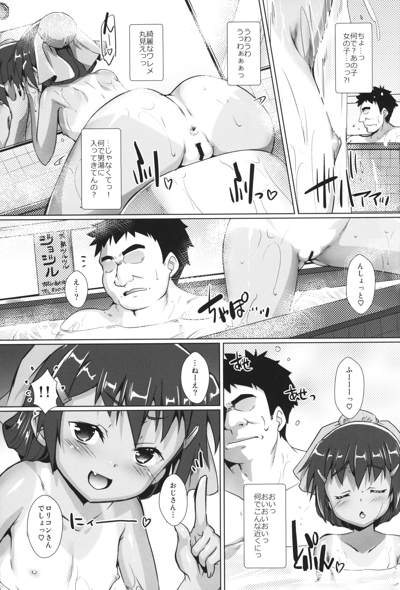 Shikiyoku Joji 7 - IMMORAL GIRLs 7th - Page 4