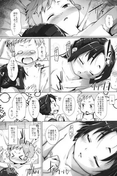 Choujatou Enshitan - Naughty Story of "CHOJATOH" Clan 2