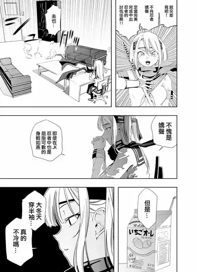 Nakadashi Ninja Kintama Ransha rou Seigi no Kunoichi Hibiki  hen 10