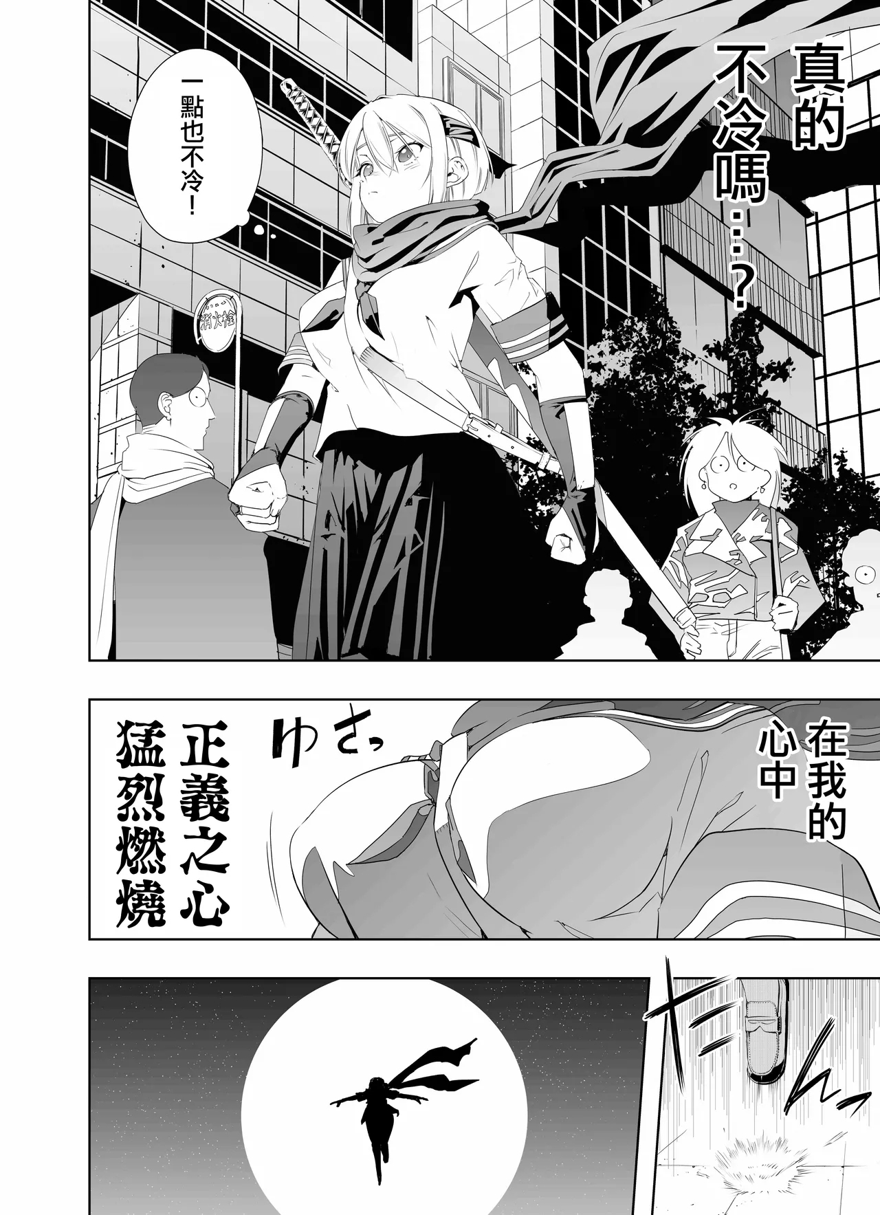 Nakadashi Ninja Kintama Ransha rou Seigi no Kunoichi Hibiki  hen - Page 11