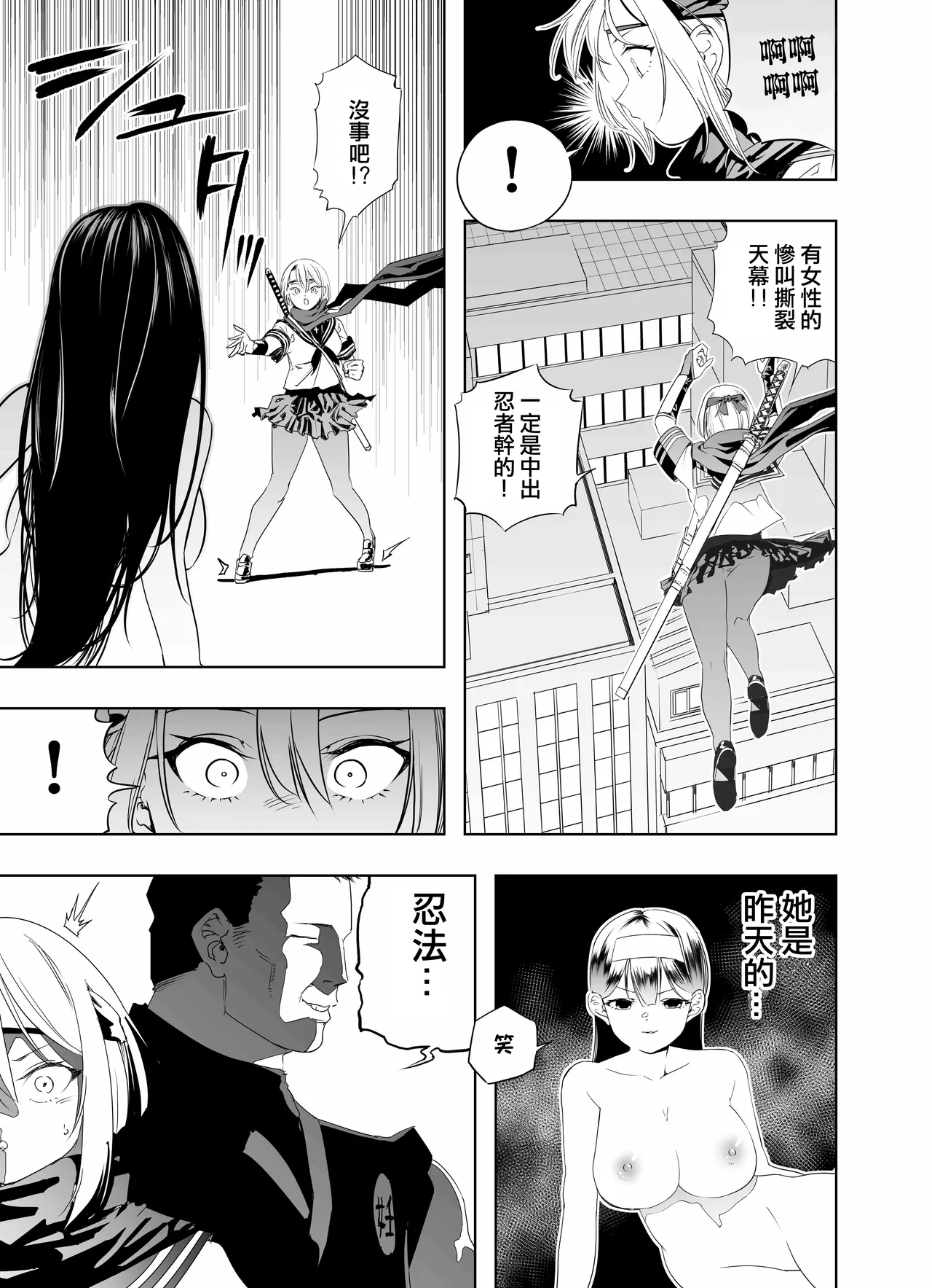 Nakadashi Ninja Kintama Ransha rou Seigi no Kunoichi Hibiki  hen - Page 12