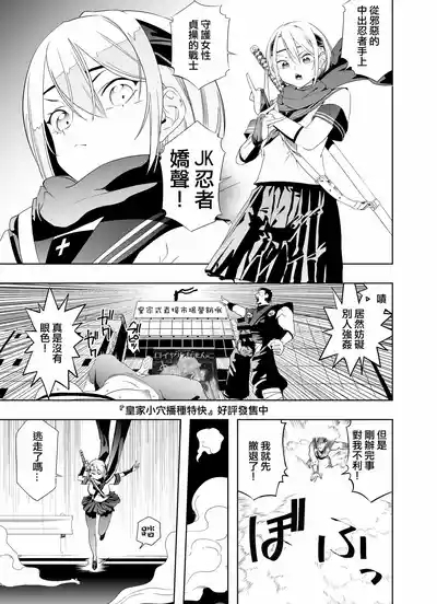Nakadashi Ninja Kintama Ransha rou Seigi no Kunoichi Hibiki  hen 7