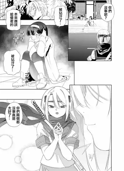 Nakadashi Ninja Kintama Ransha rou Seigi no Kunoichi Hibiki  hen 8