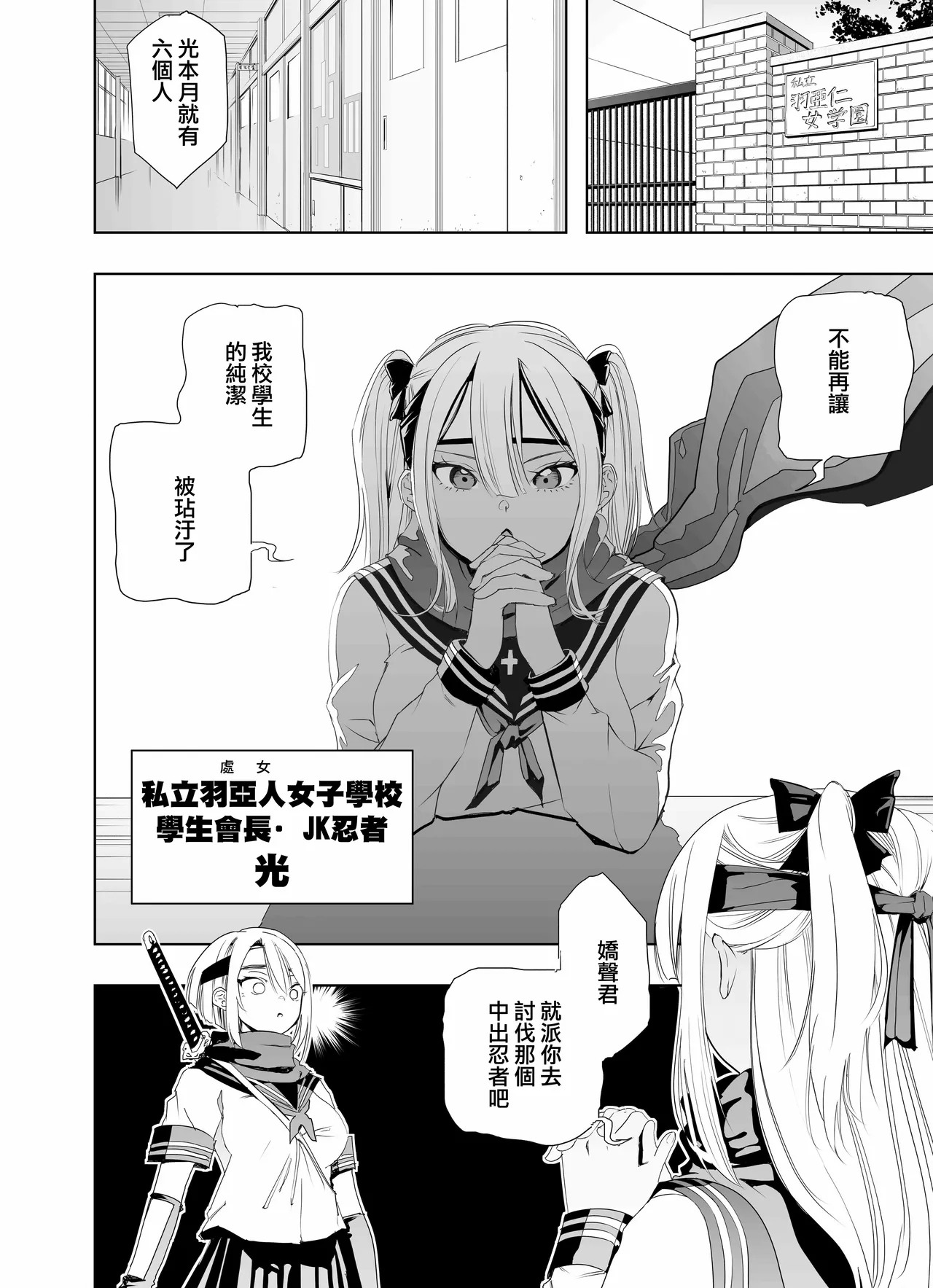 Nakadashi Ninja Kintama Ransha rou Seigi no Kunoichi Hibiki  hen - Page 9