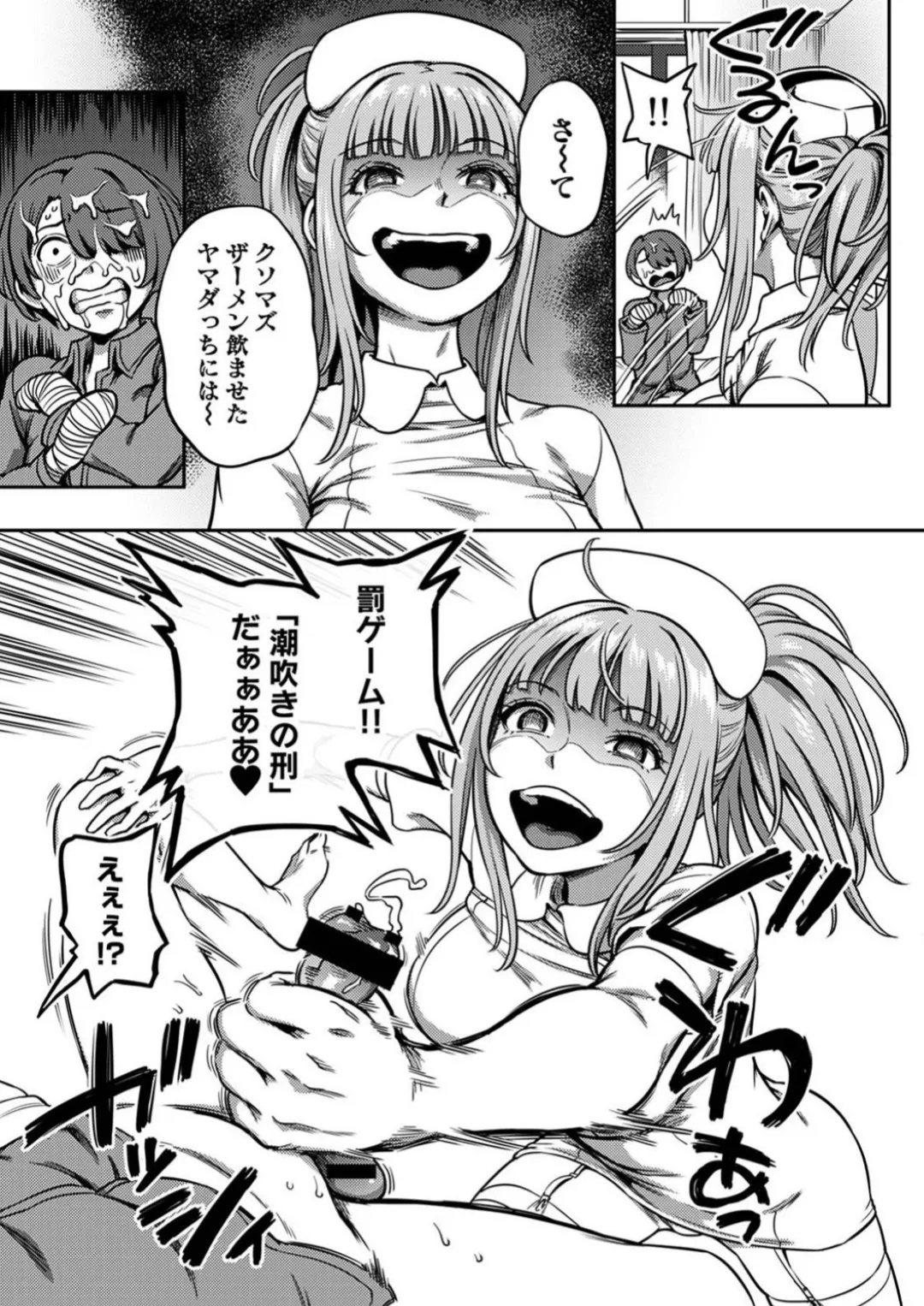 Sakusei Byoutou 9 - Page 10