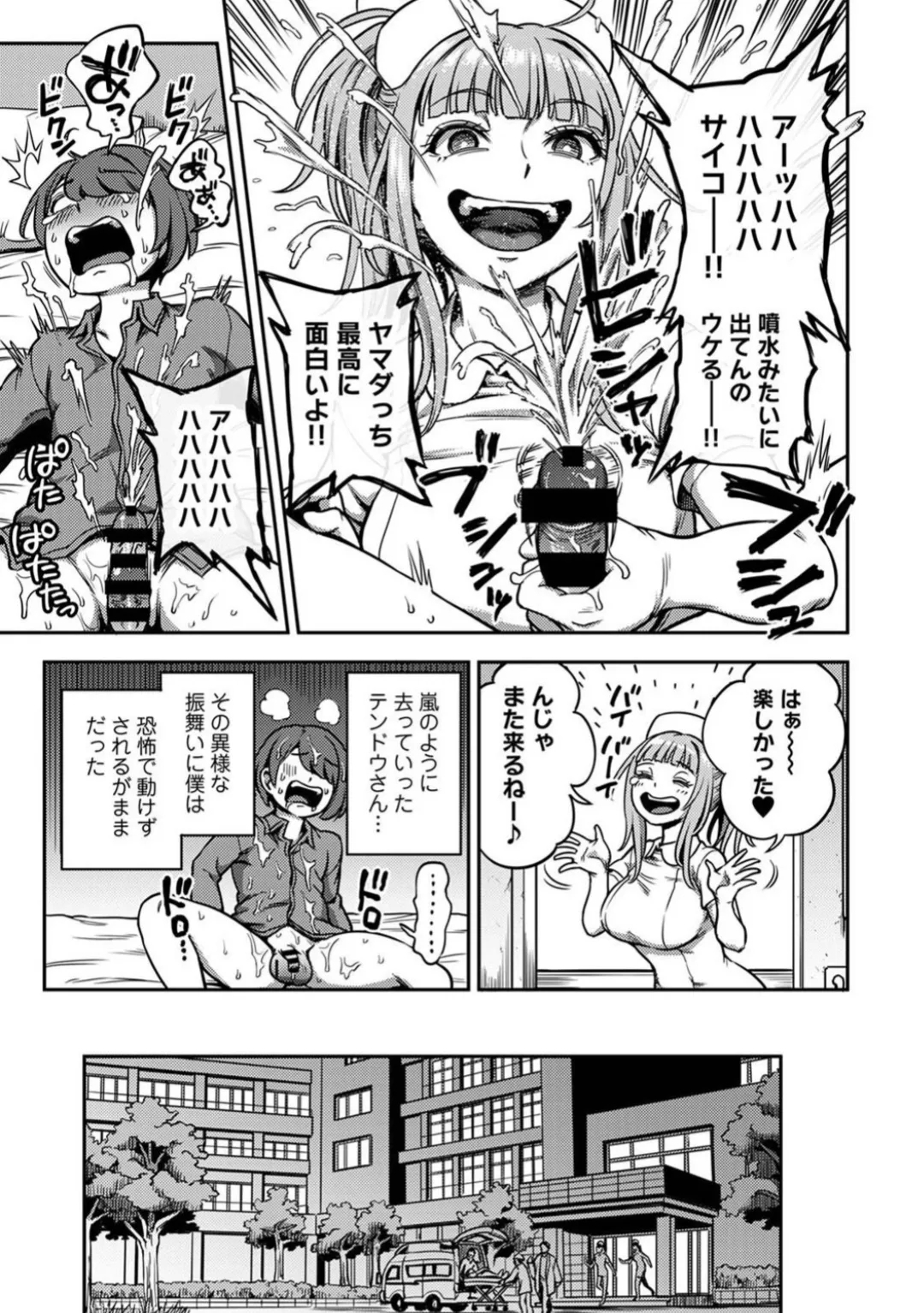 Sakusei Byoutou 9 - Page 12
