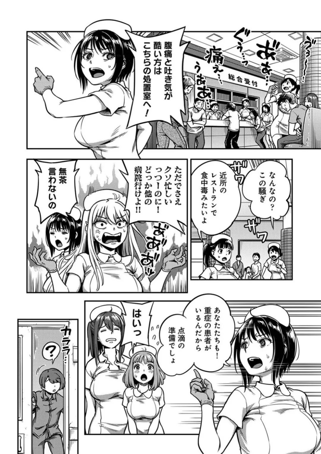 Sakusei Byoutou 9 - Page 14