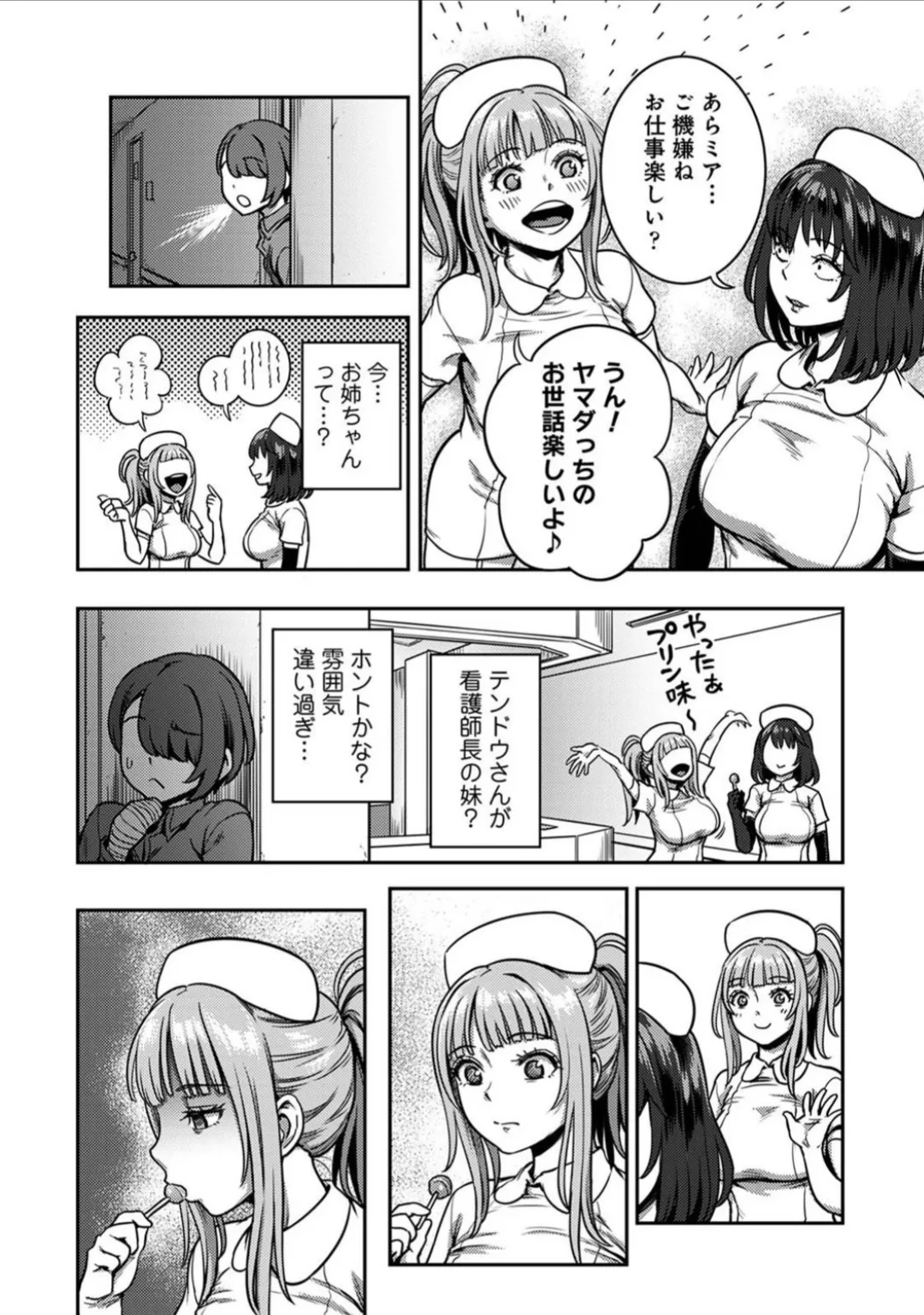 Sakusei Byoutou 9 - Page 16