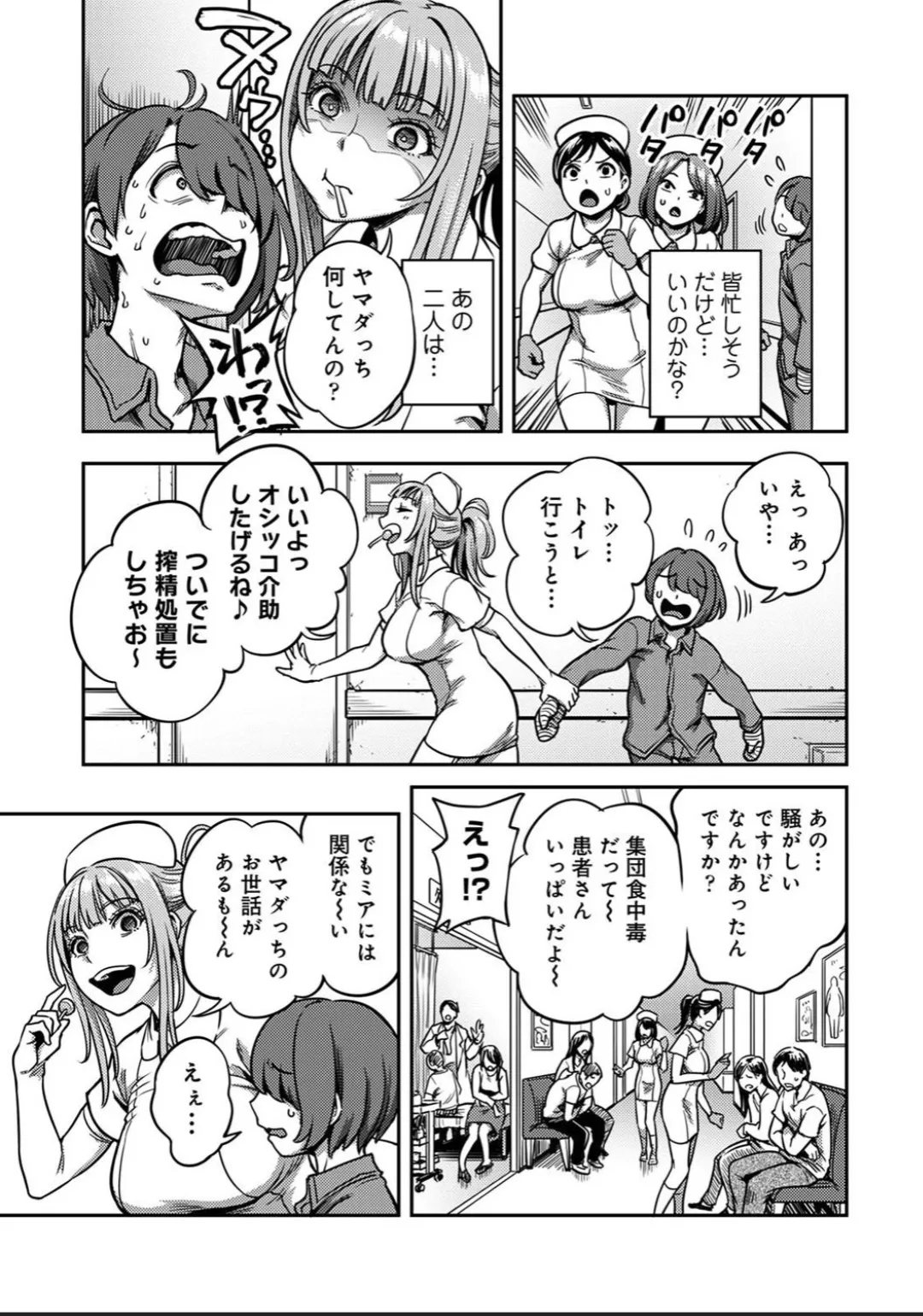 Sakusei Byoutou 9 - Page 17