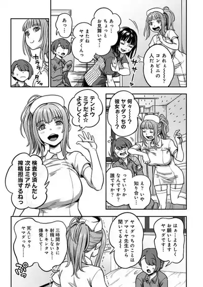 Sakusei Byoutou 9 4