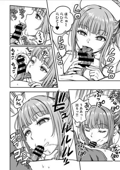 Sakusei Byoutou 9 7
