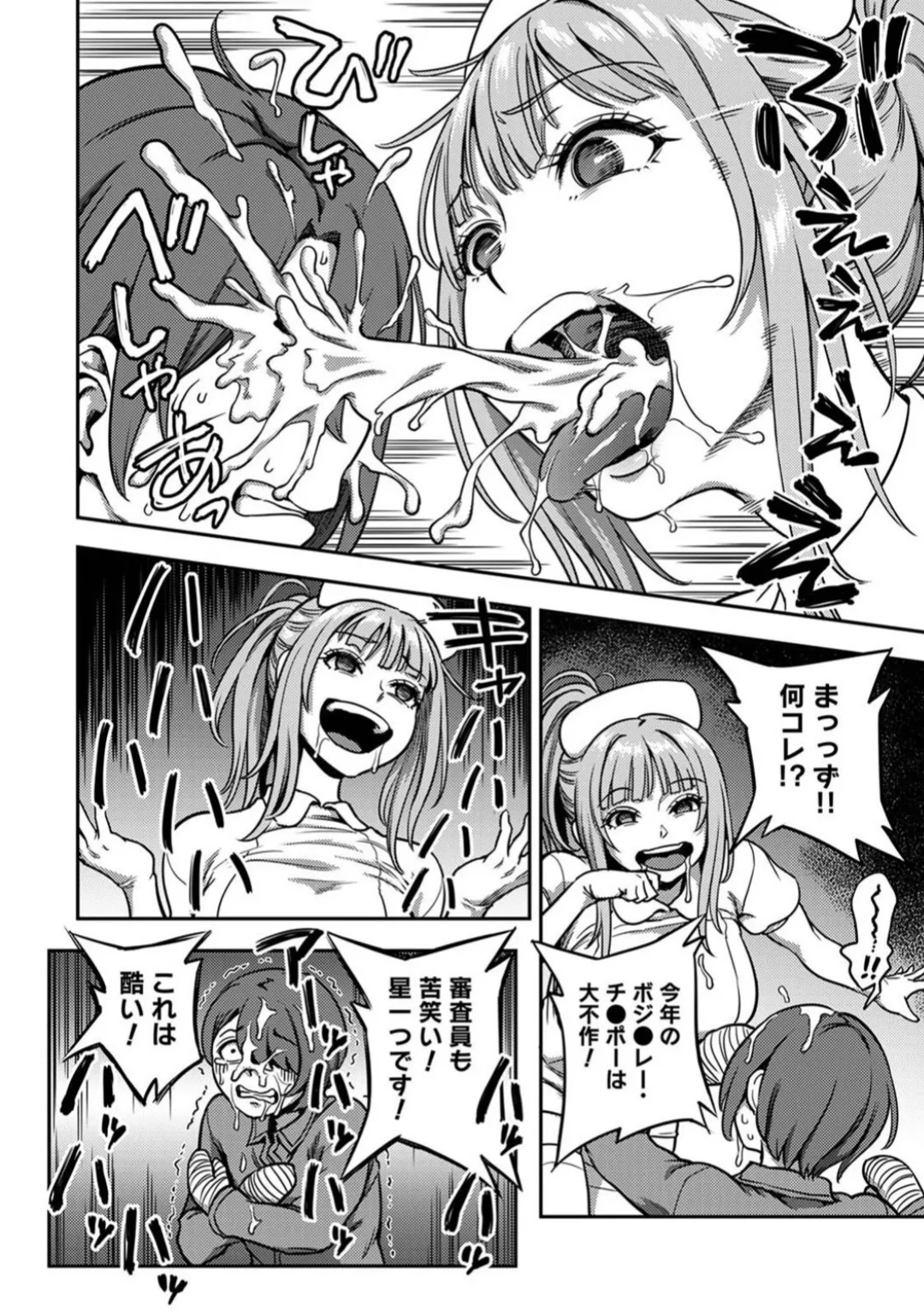 Sakusei Byoutou 9 - Page 9