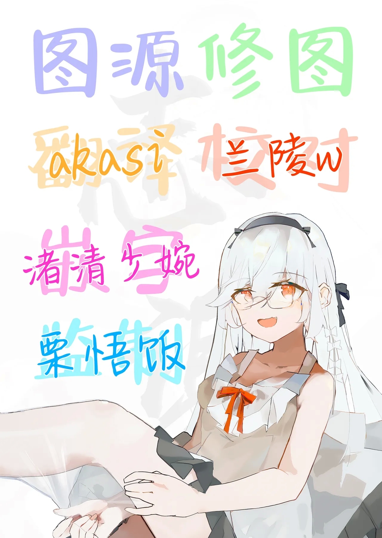 H na Sensei Nanka Daikirai | H的老师什么的最讨厌了 - Page 34