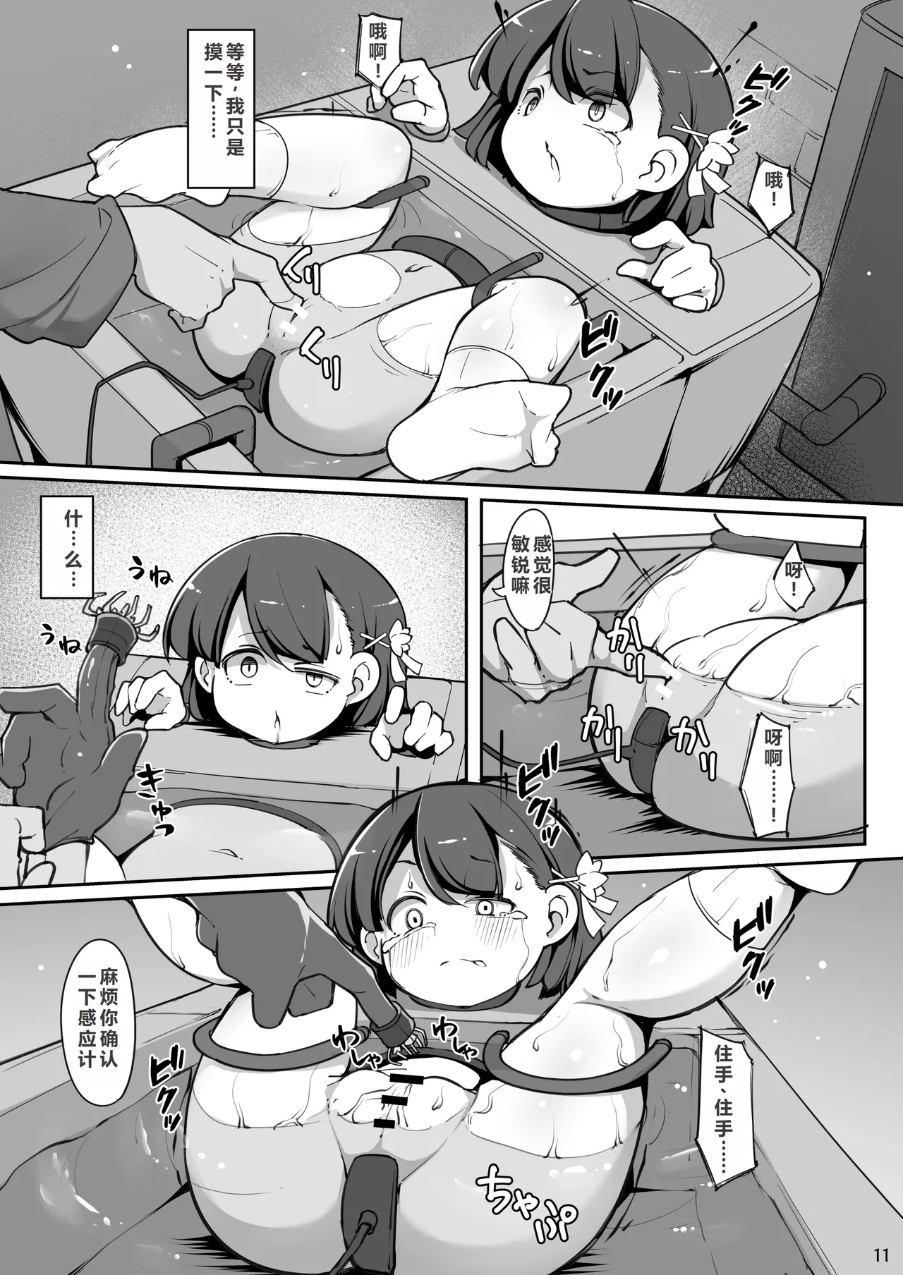 Futago no Kyoudai ga Isekai de Maryoku no Nenryou ni Sareru Hanashi - Page 12