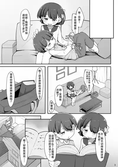 Futago no Kyoudai ga Isekai de Maryoku no Nenryou ni Sareru Hanashi 4