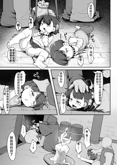 Futago no Kyoudai ga Isekai de Maryoku no Nenryou ni Sareru Hanashi 6