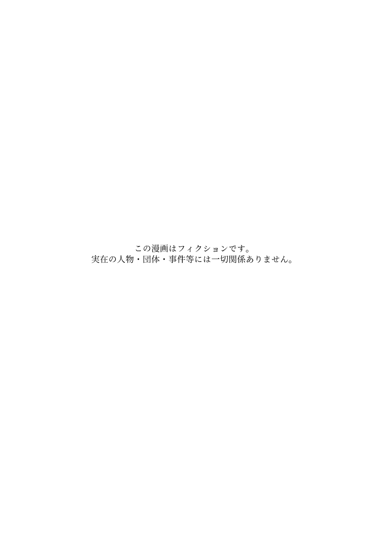 Ore no Atarashii Mama to Imoto ga Mechakucha Motomete Kuru - Page 2