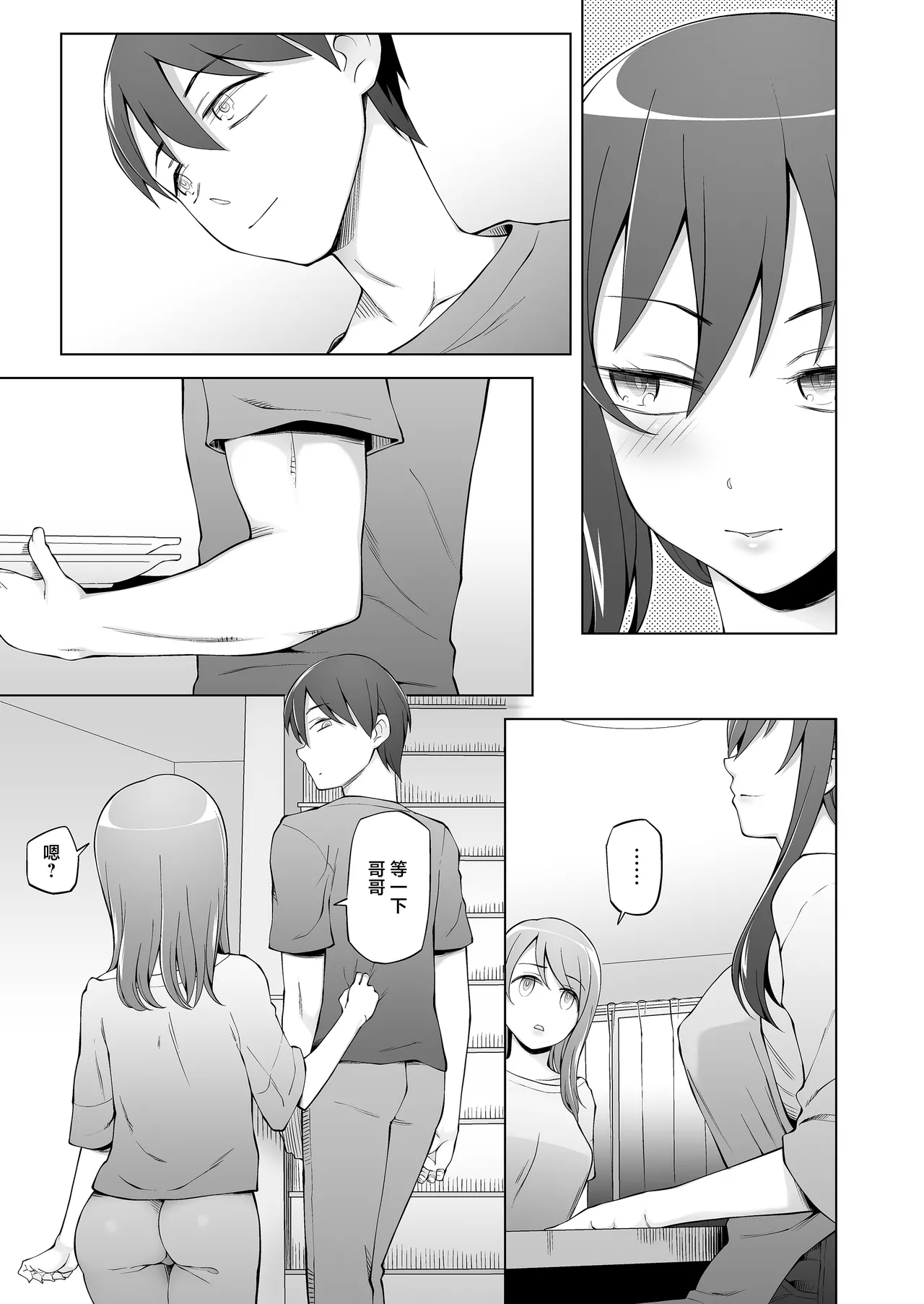 Ore no Atarashii Mama to Imoto ga Mechakucha Motomete Kuru - Page 25