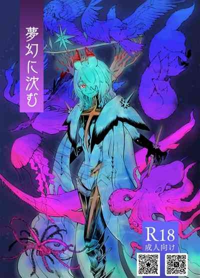 Mugen ni Shizumu 1