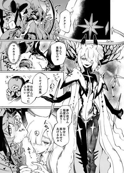Mugen ni Shizumu 4