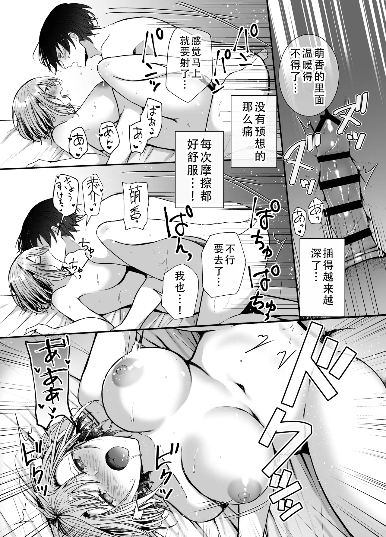Kino no Tomo wa Kyou no SeFri | 从朋友到炮友 - Page 26