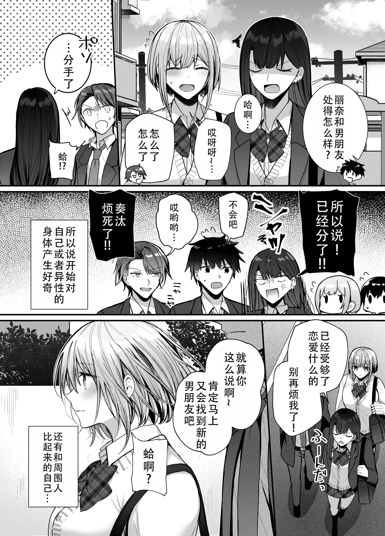 Kino no Tomo wa Kyou no SeFri | 从朋友到炮友 - Page 35
