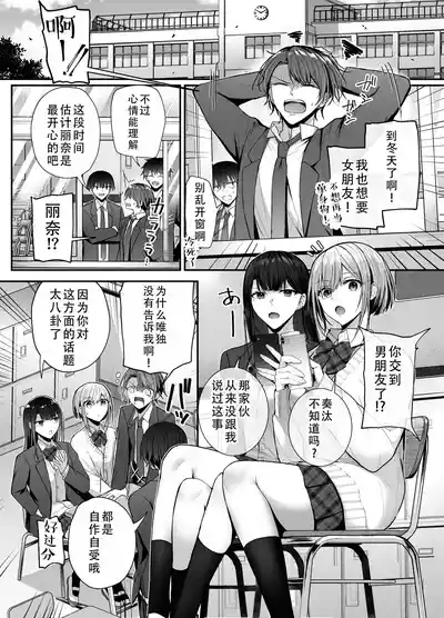Kino no Tomo wa Kyou no SeFri | 从朋友到炮友 4