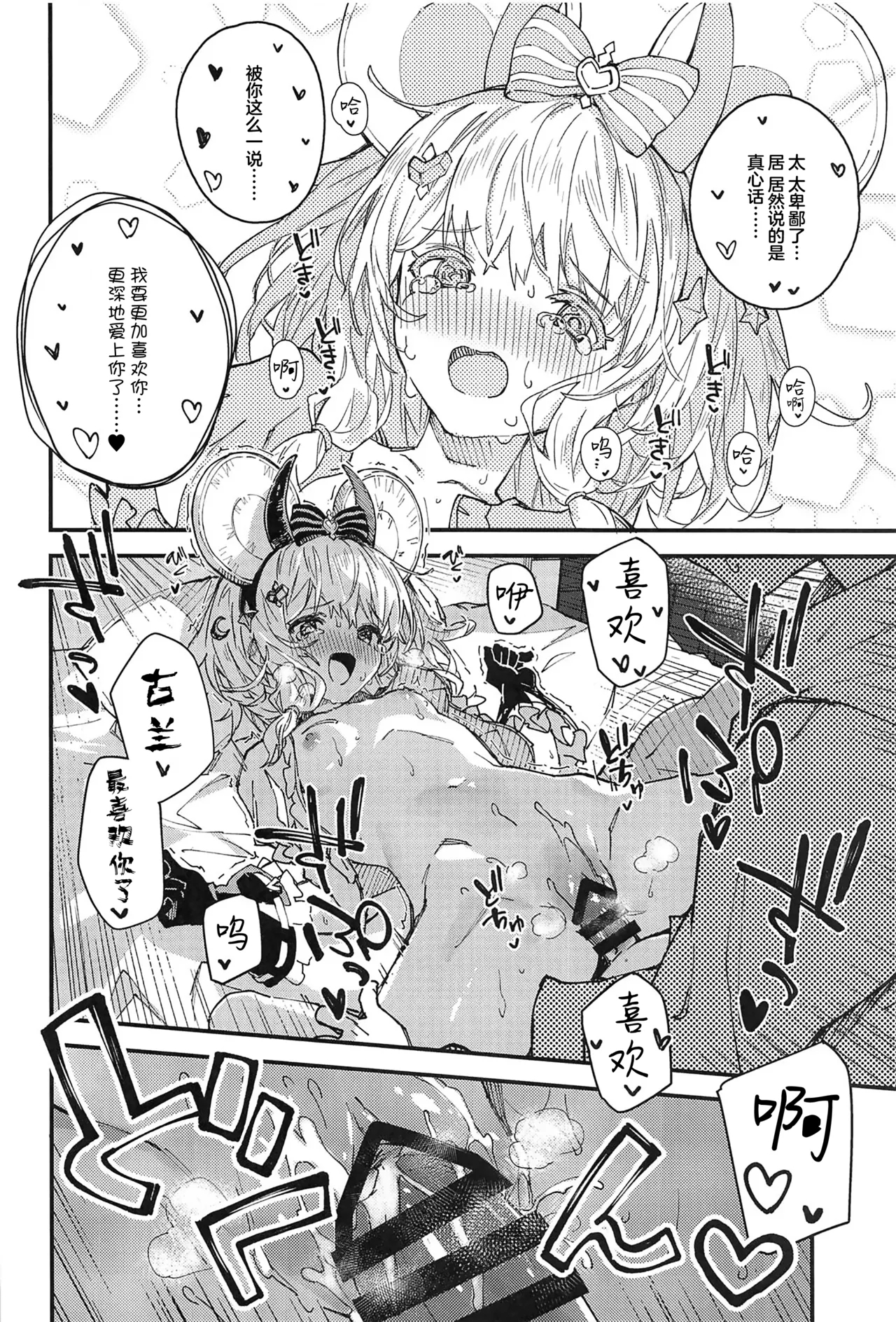 Vikala-chan to Ichaicha Suru Hon 12 Satsume | 和碧卡拉卿卿我我的本子 第12册 - Page 17