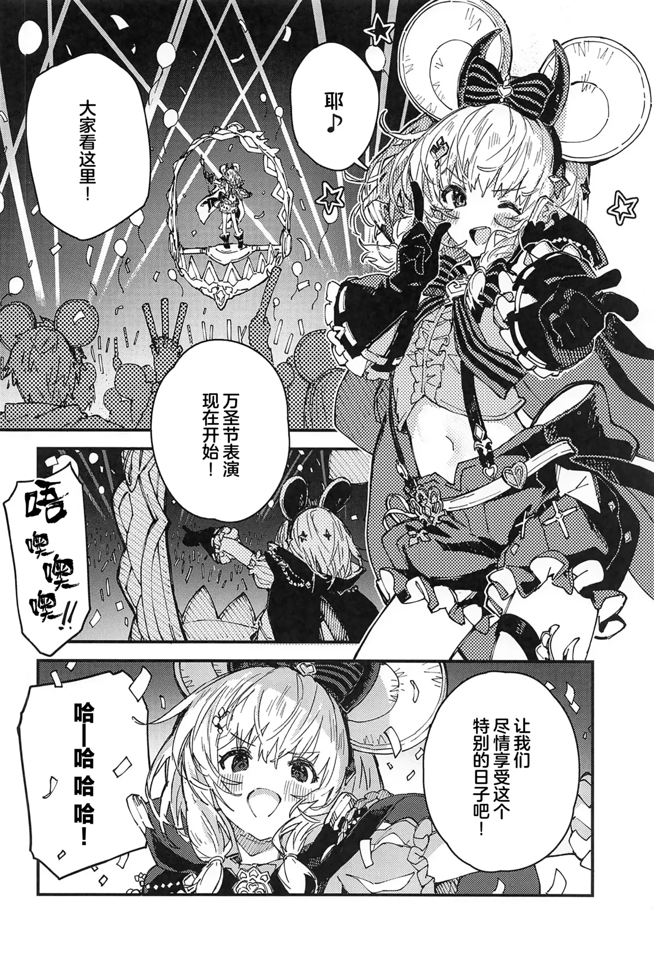 Vikala-chan to Ichaicha Suru Hon 12 Satsume | 和碧卡拉卿卿我我的本子 第12册 - Page 3