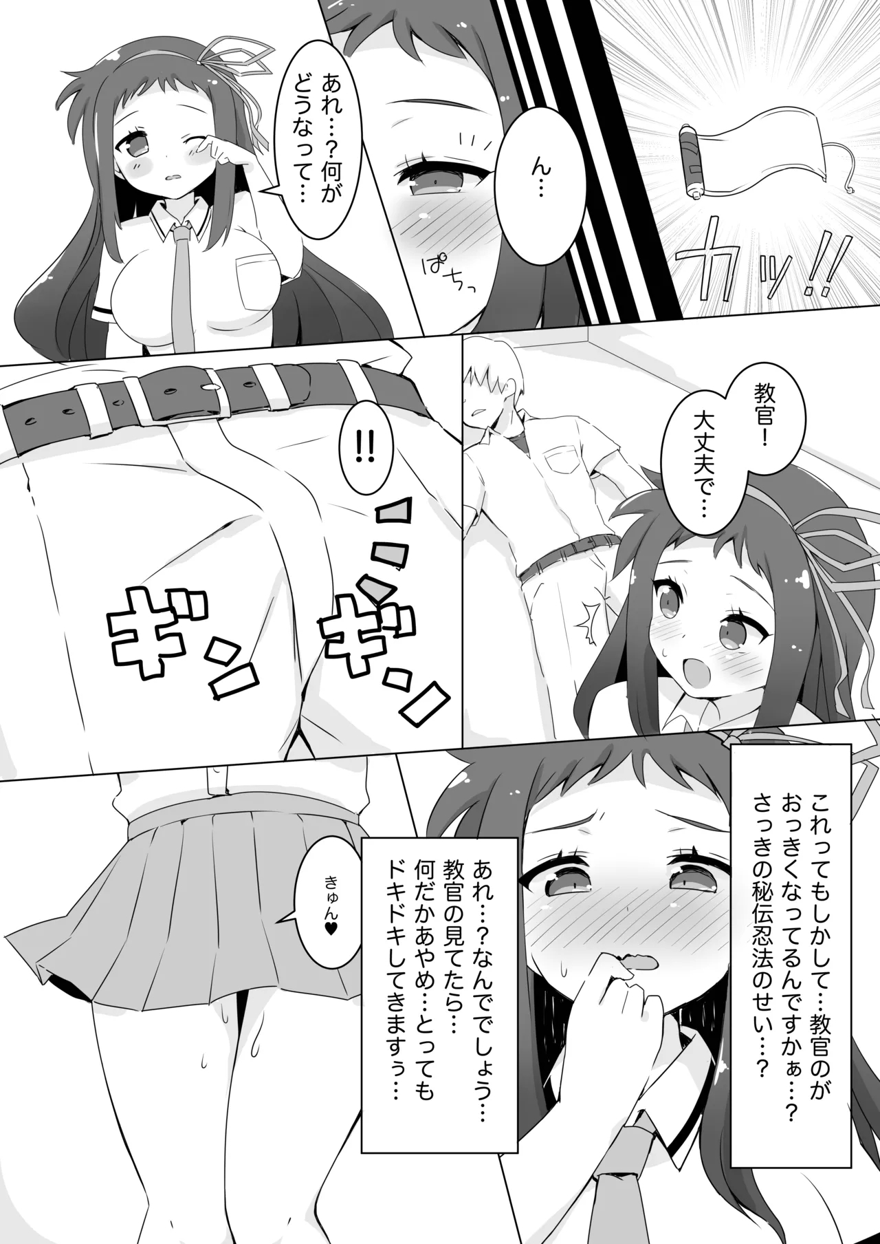 Ayame-chan Super Kyun Kyun Daisakusen!! - Page 6