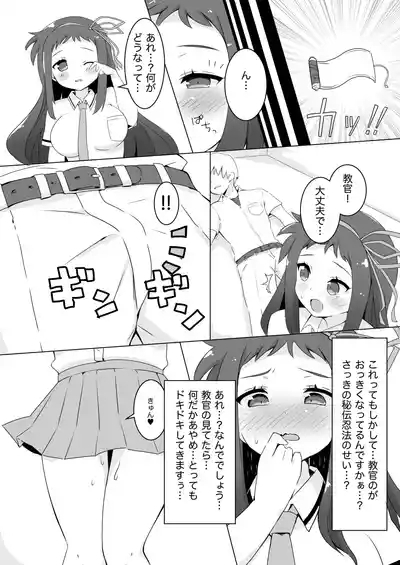 Ayame-chan Super Kyun Kyun Daisakusen!! 6