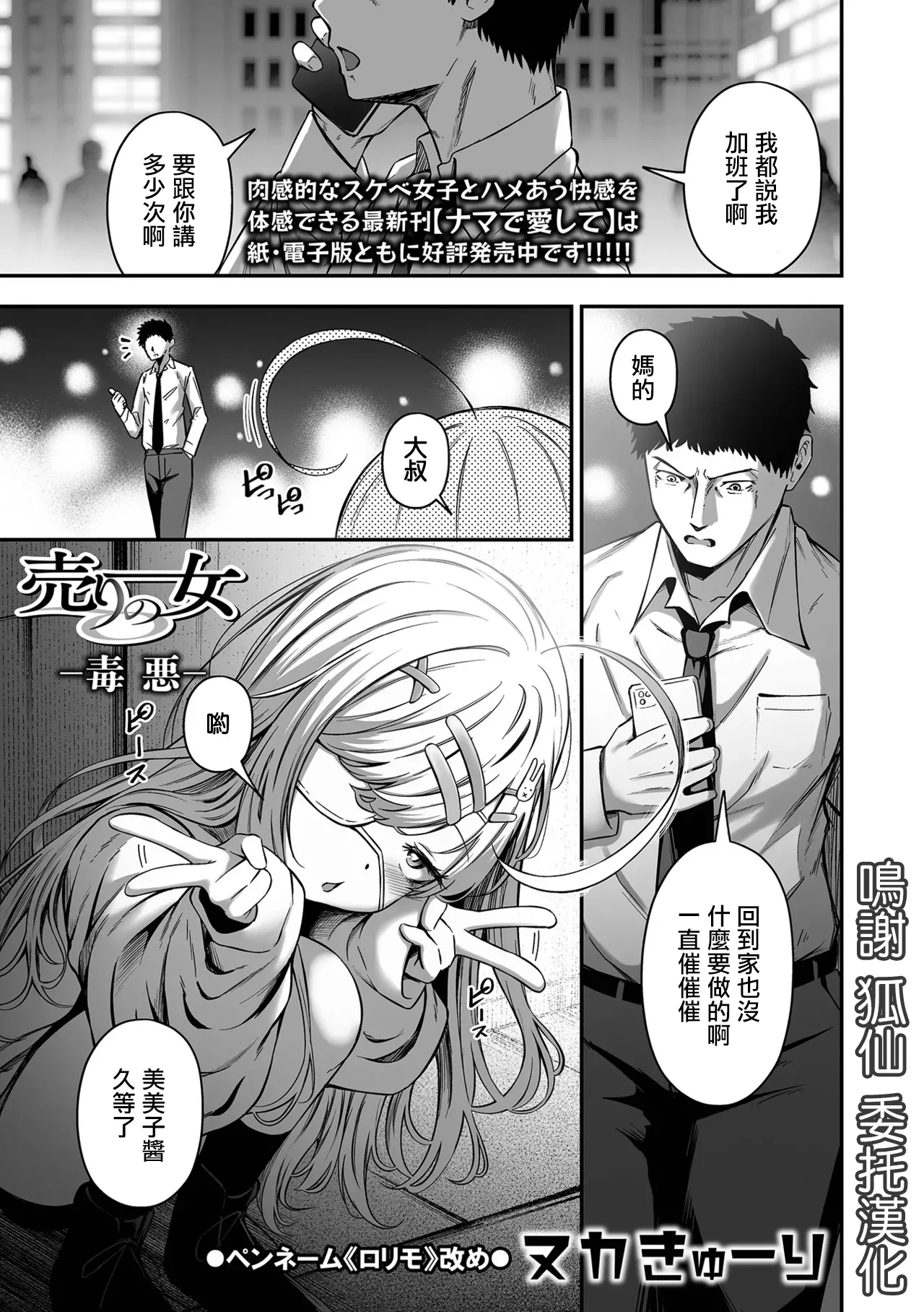 売りの女 -毒悪 - Page 1